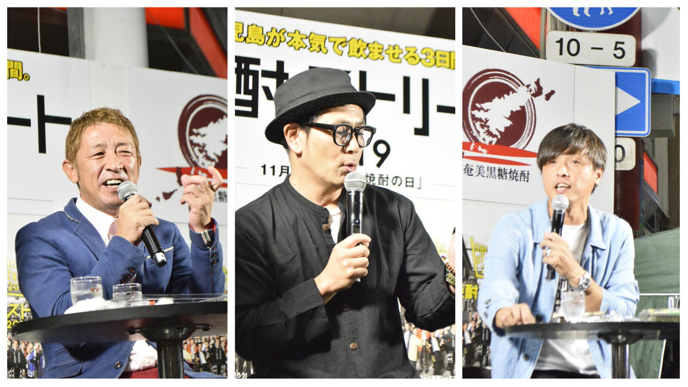 ココリコ遠藤さん サッカー元日本代表遠藤保仁さん 遠藤彰弘さん兄弟 焼酎スタイリストyukikoさん取材 焼酎 泡盛スタイル 焼酎 泡盛スタイル コミュニティマガジン